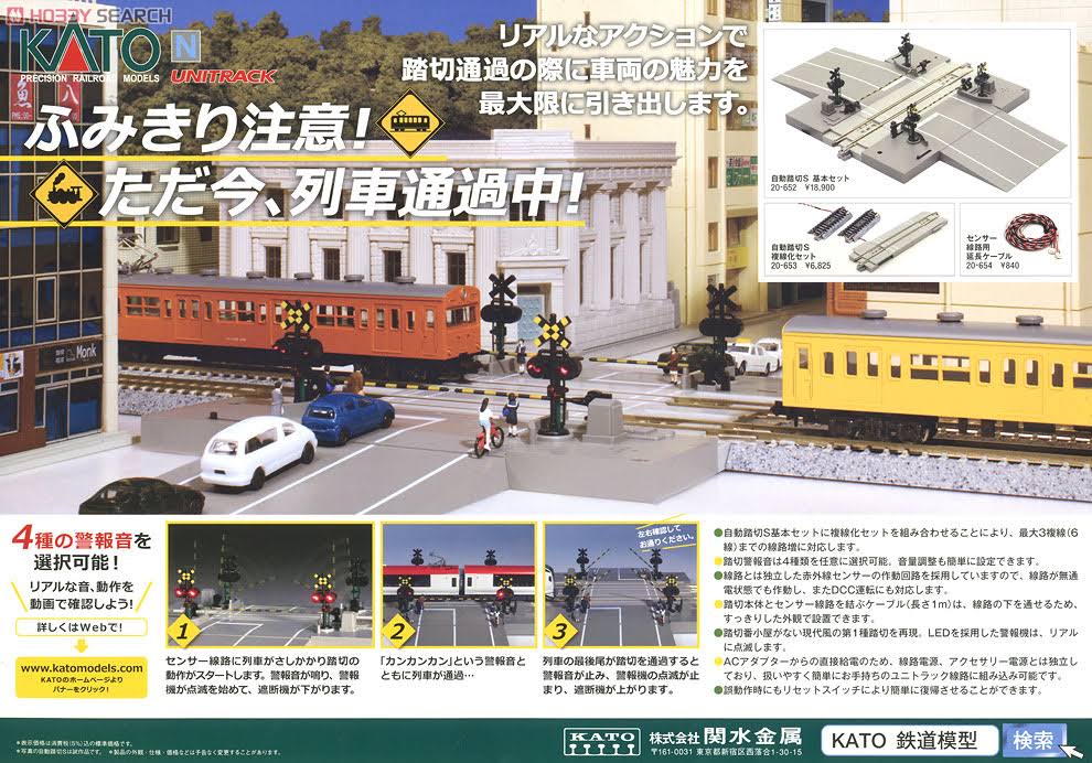 Kato 20-652 Unitrack Automatic Crossing Gate S N Scale M307